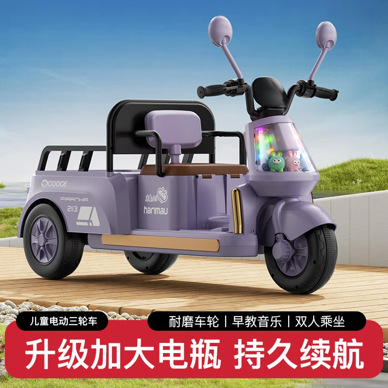 儿童电动三轮车摩托车可坐双人宝宝可充电遥控大号电瓶带斗拖拉机