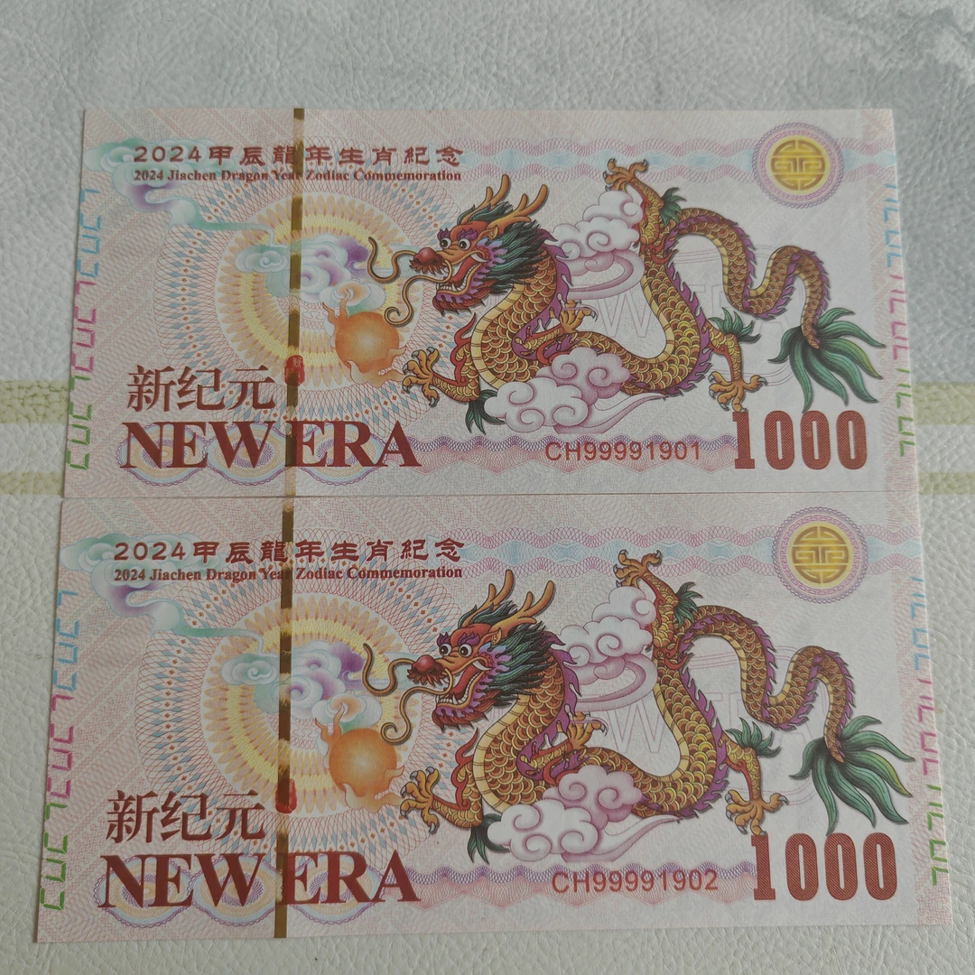 甲辰龙年荧光防伪工艺欣赏礼品工艺品送朋友送孩子