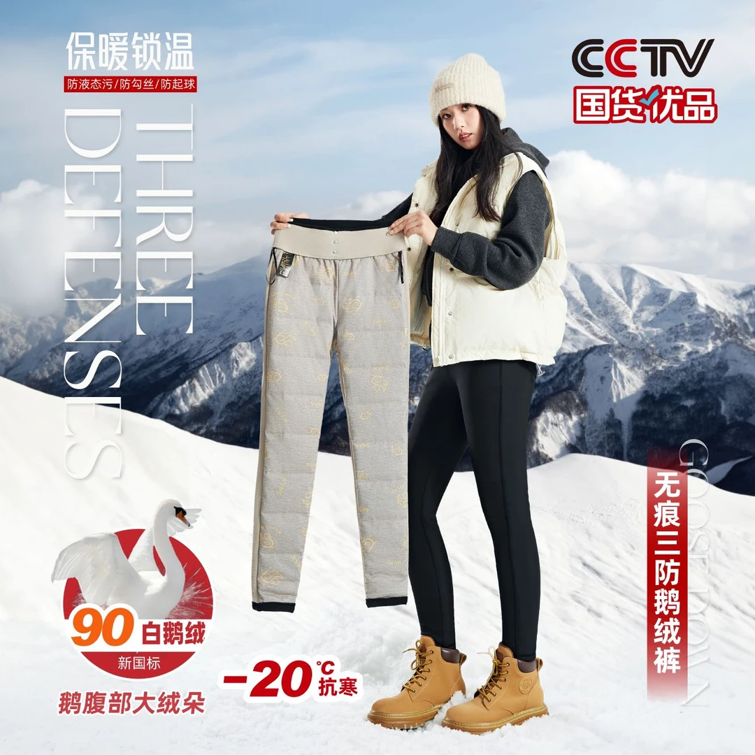 90白鹅绒! 三防小脚白鹅绒显瘦打底高腰冬季羽绒加厚羽绒裤  2389