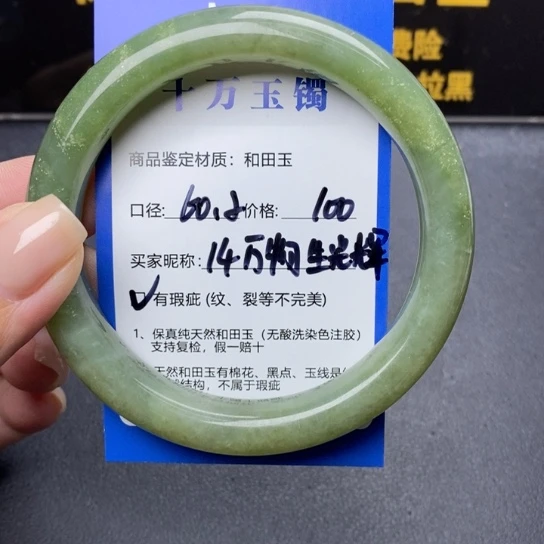 和田玉手镯未镶嵌万***辉
