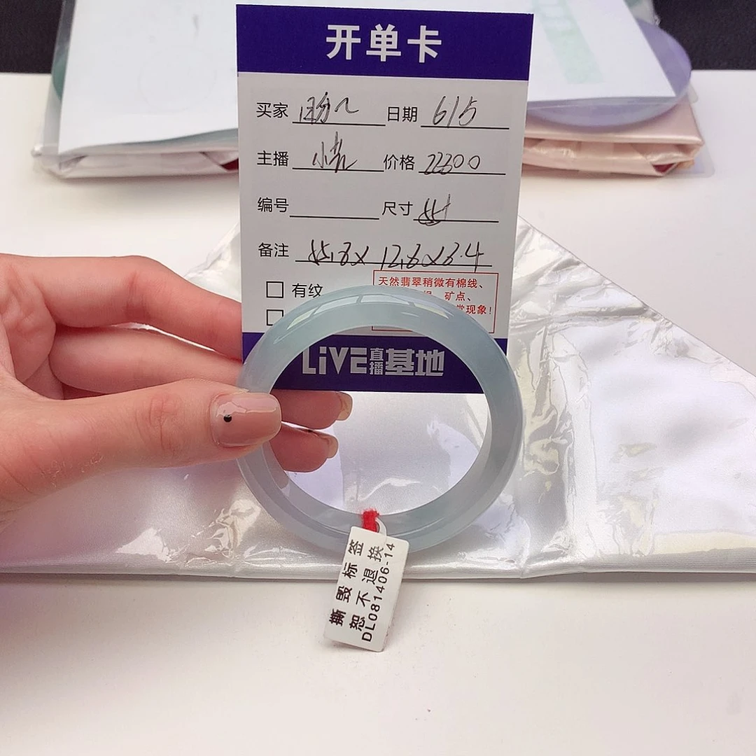 翡翠手镯未镶嵌盼***盼