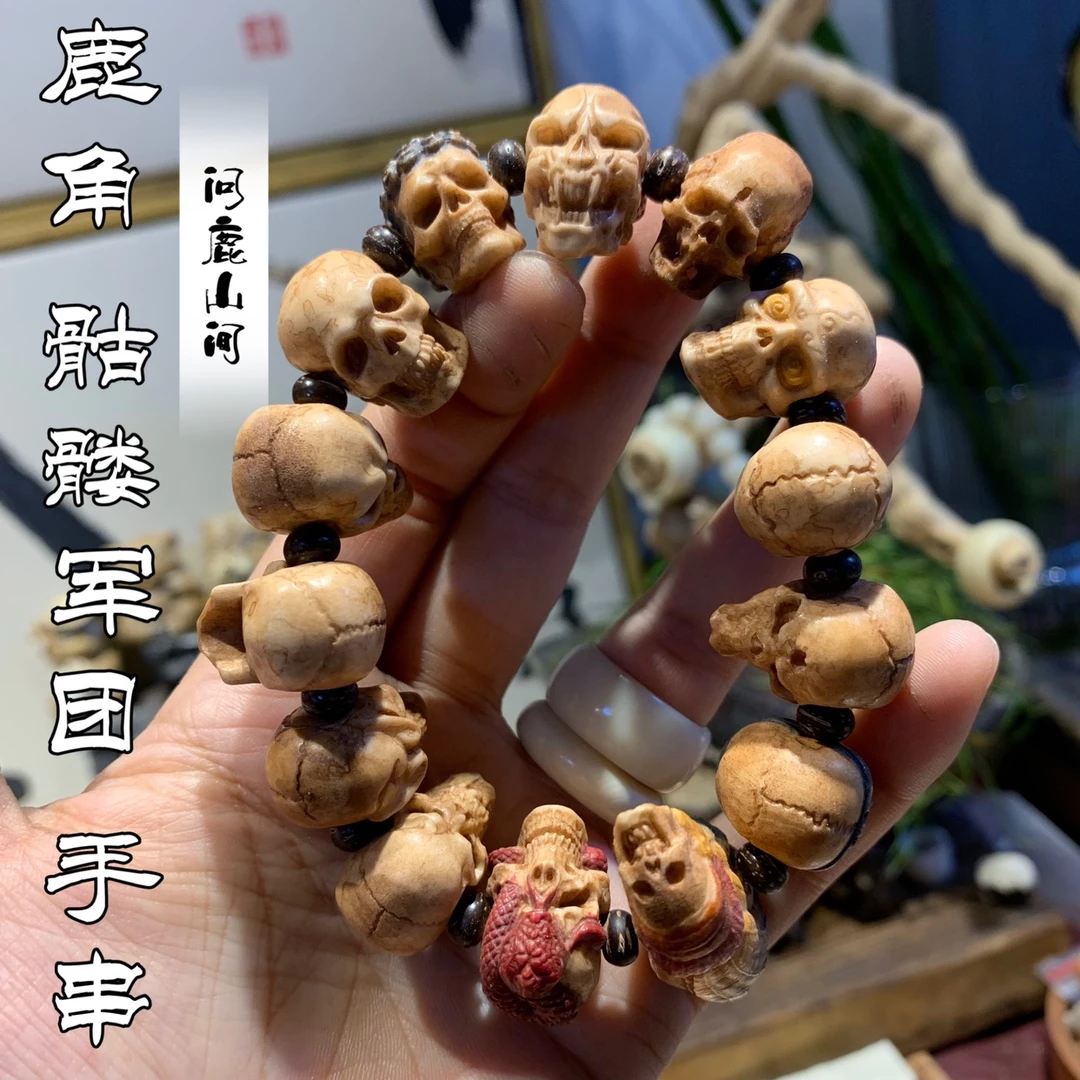 鹿角骷髅军团手串古法上色