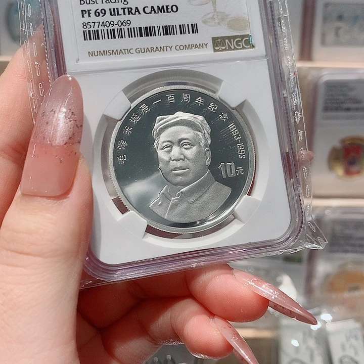 纯银毛精致银币69分带证书银币31克