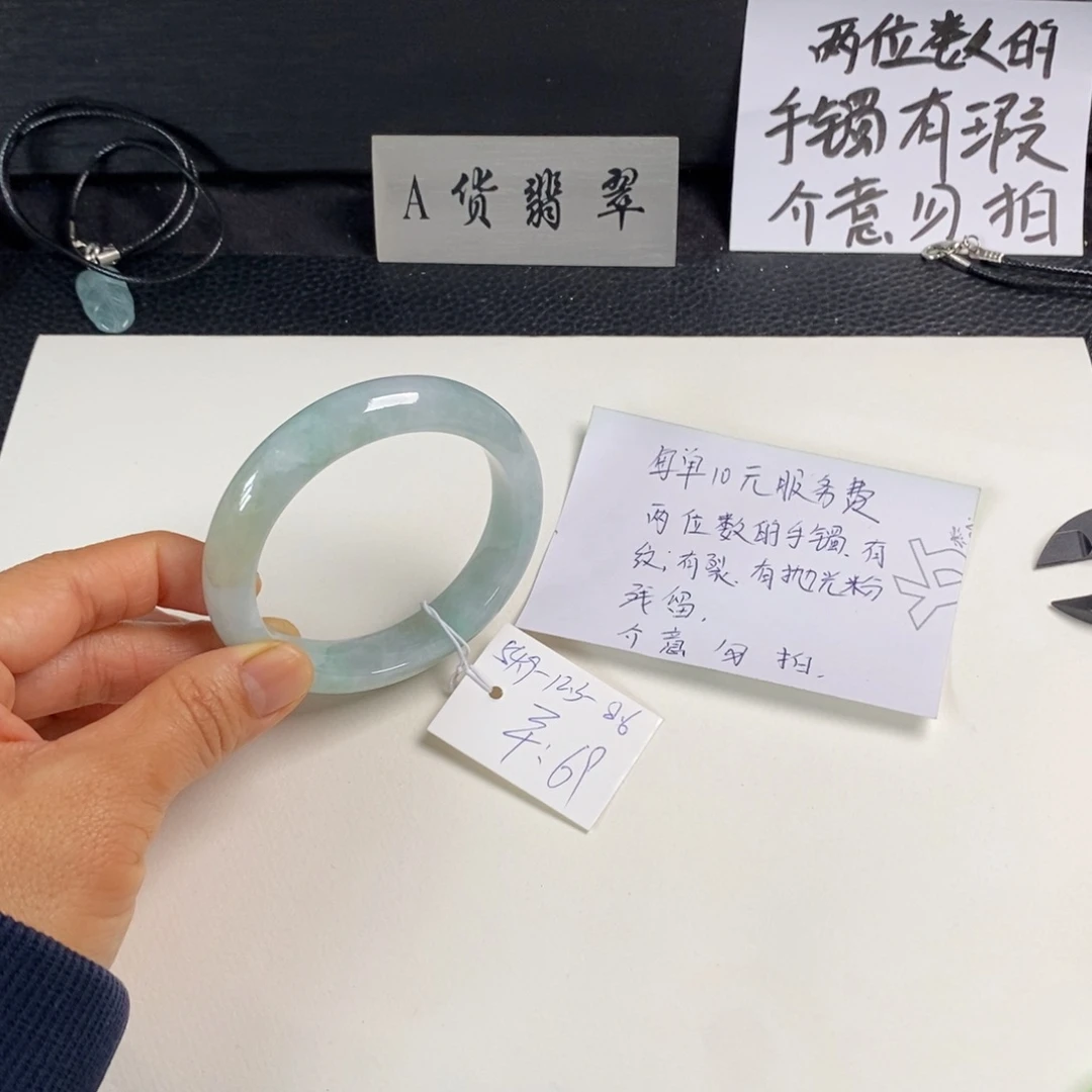 翡翠未镶嵌手镯54.9正圈17