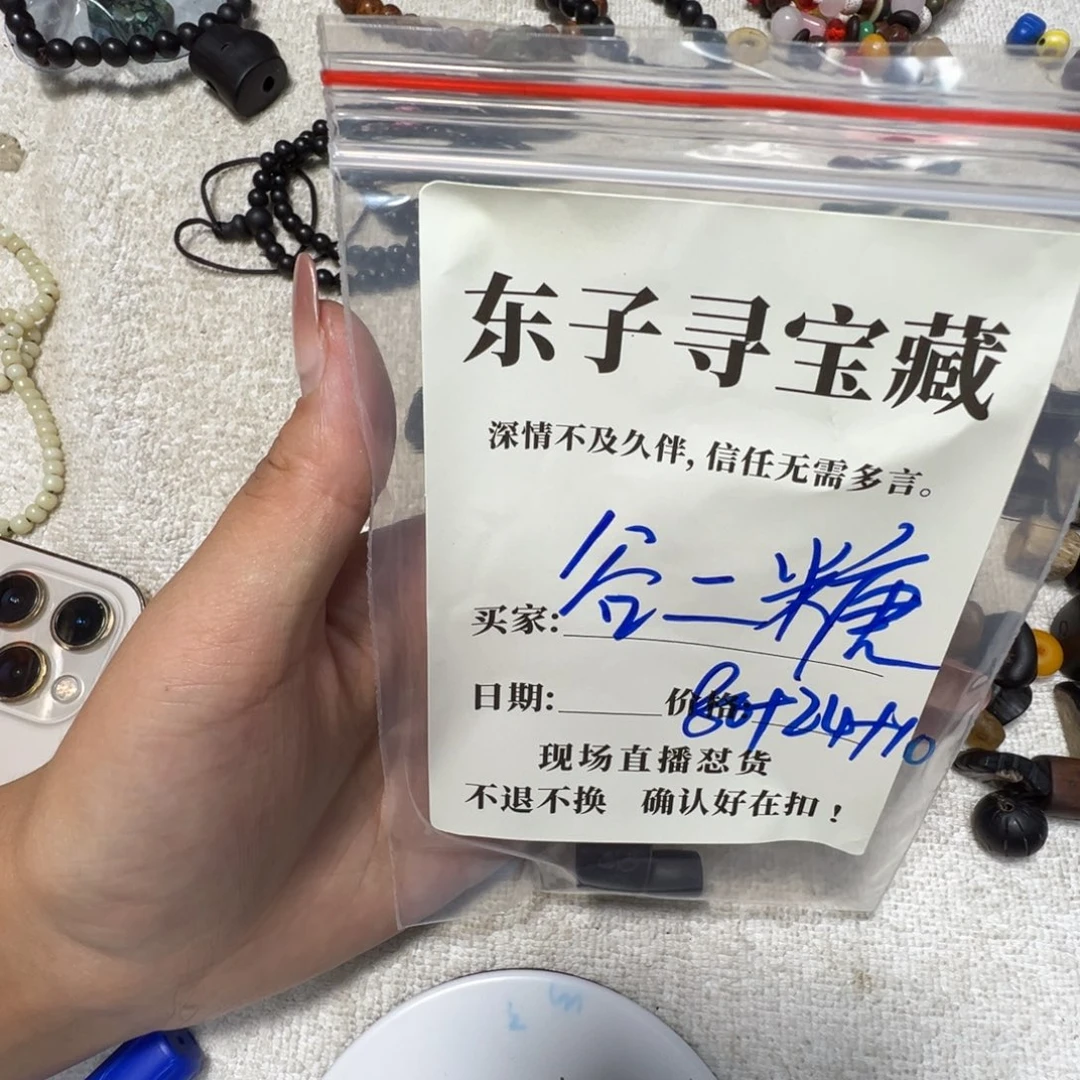 金***糖珠子珠子在珠子珠子珠子
