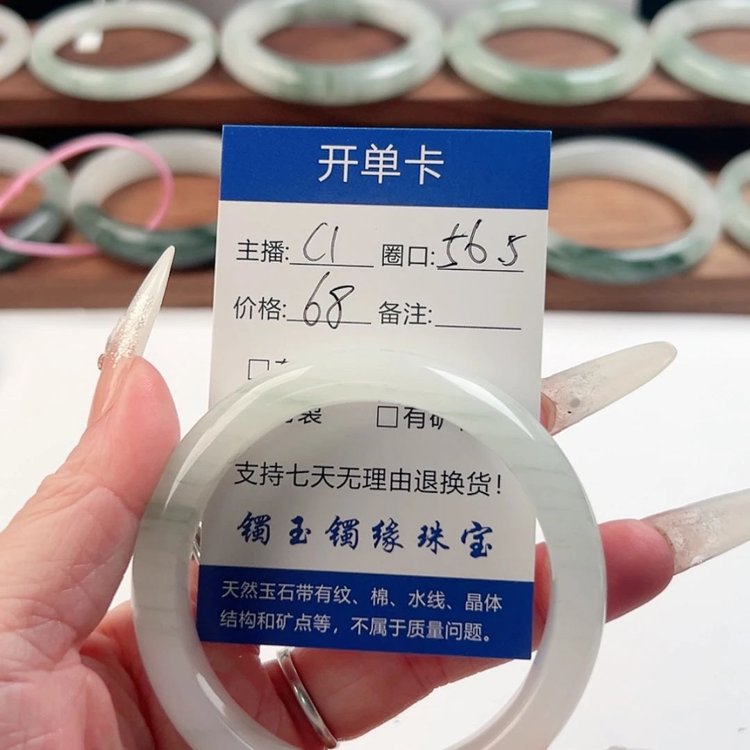 石英质玉未镶嵌手镯