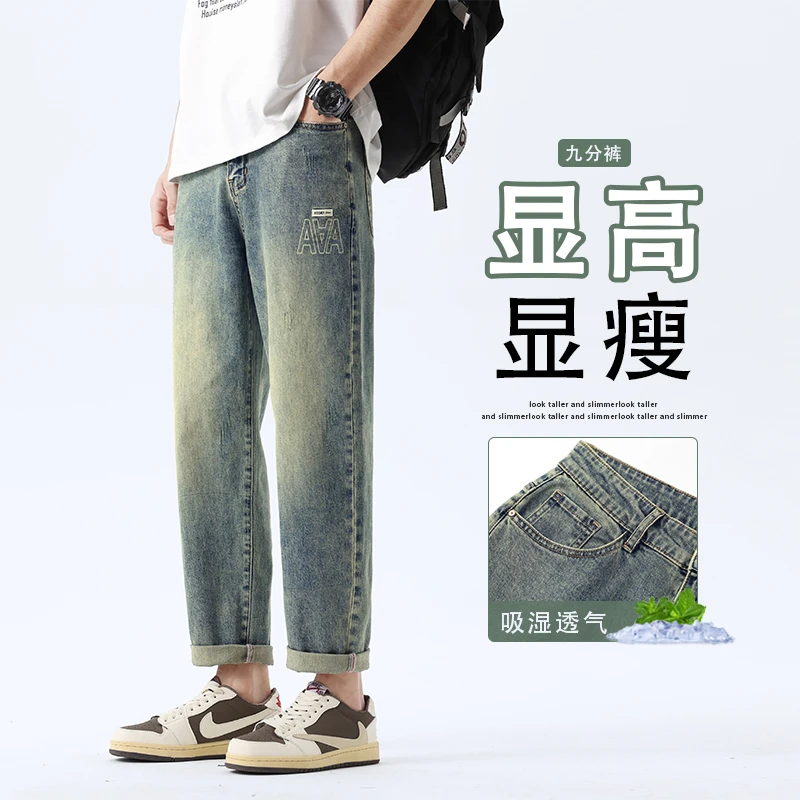 九分牛仔裤男夏季2025新款宽松锥形直筒裤男士百搭显高休闲裤子男