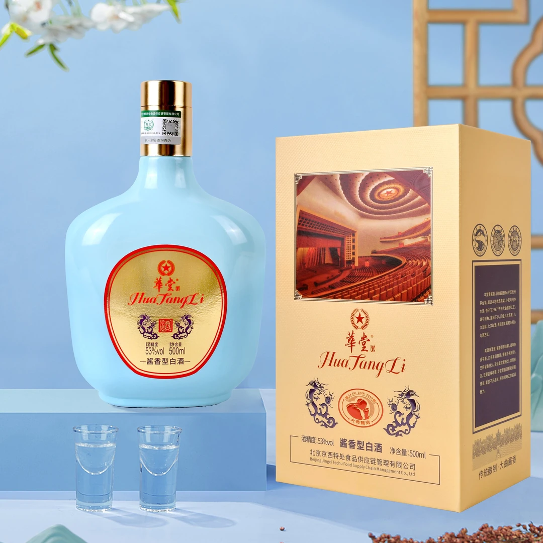 首务华堂里大师甄选酱香型白酒53%Vol500ml