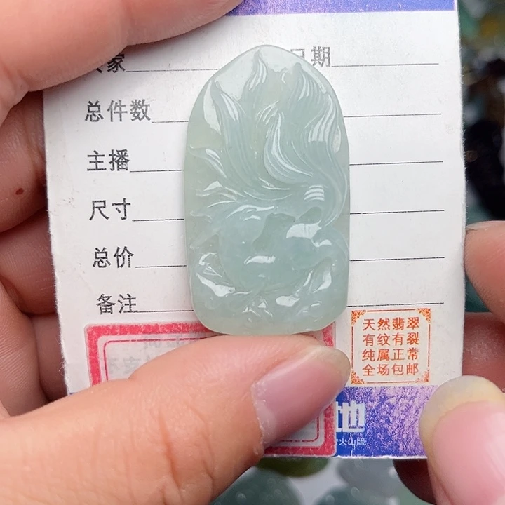 翡翠颈饰未镶嵌九尾狐