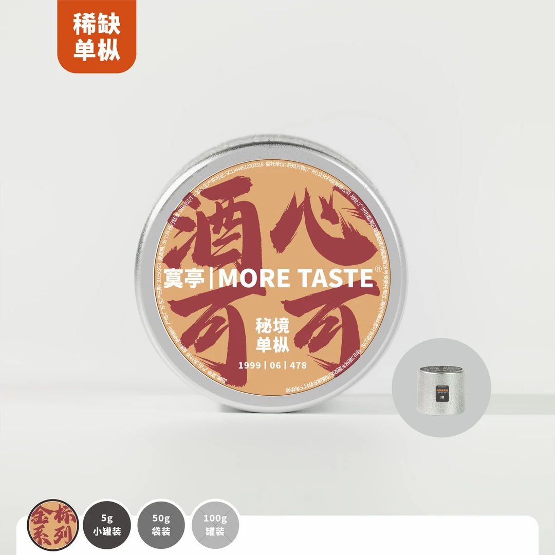 【酒心可可】丨5g/罐/1泡丨金标单枞丨2003’s蜜兰香