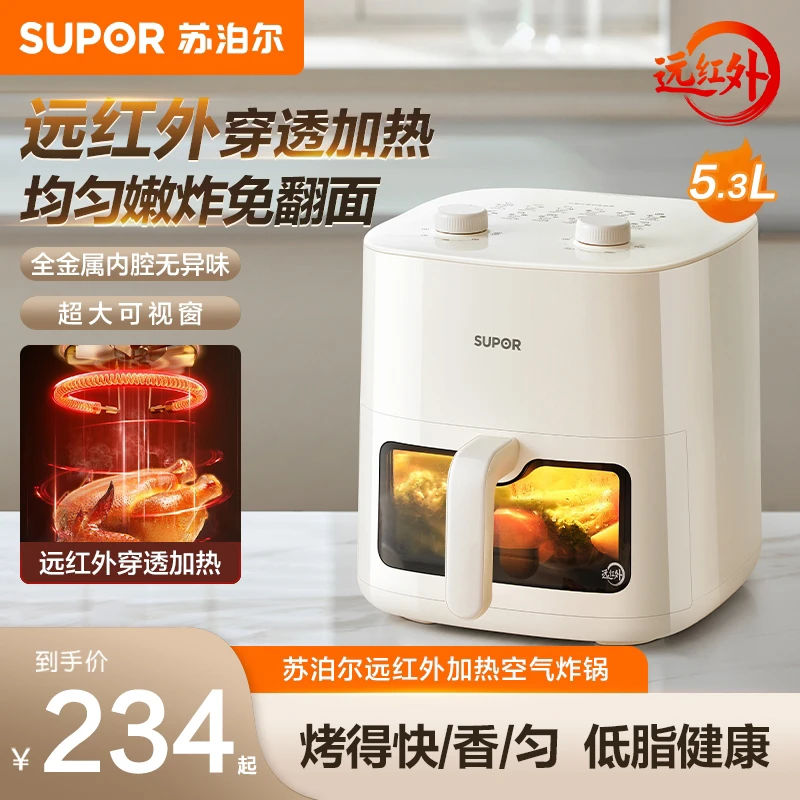 苏泊尔空炸可视空气炸锅机远红外加热家用大容量多功能空气电炸锅