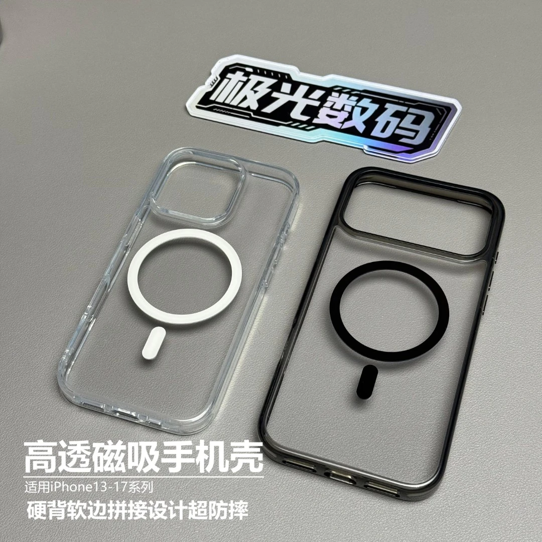 磁吸【高透防摔】适用iPhone17promax手机壳透明全包N52强磁吸式