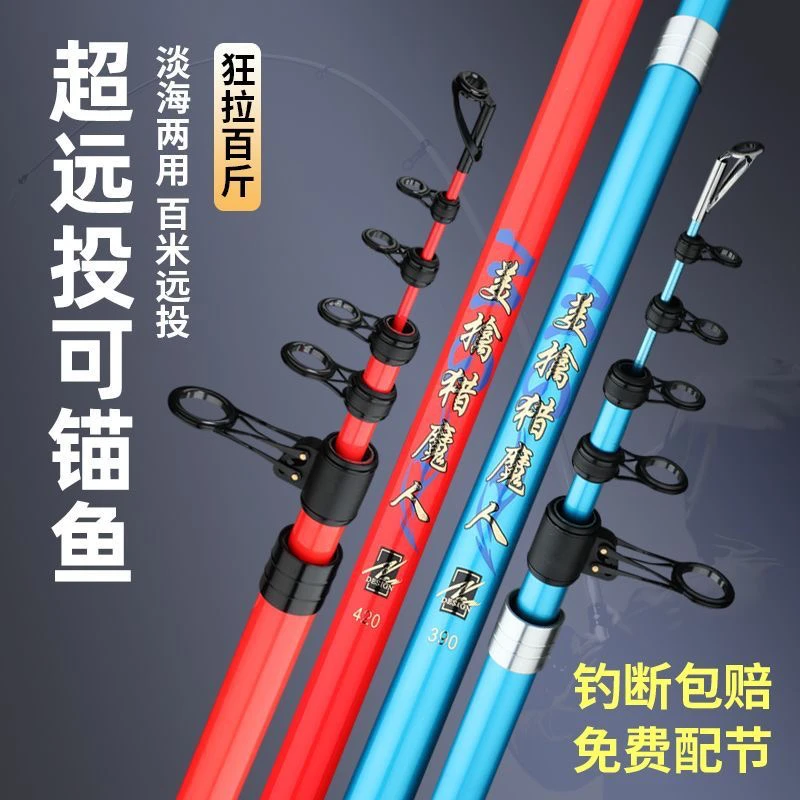超轻超硬长节远投竿海竿巨物碳素鱼竿适用于远投锚鱼