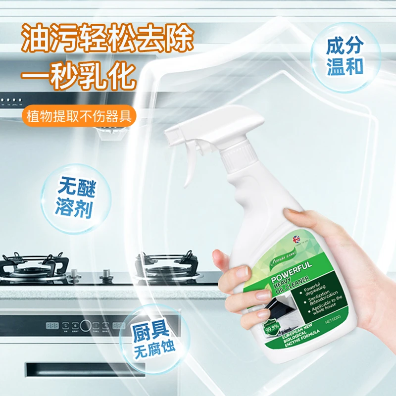 厨房重油污清洁剂抽油烟机灶台强力除垢去油渍清洗剂神器油污净