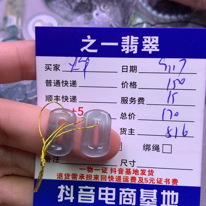 颈饰未镶嵌翡翠烨*烨