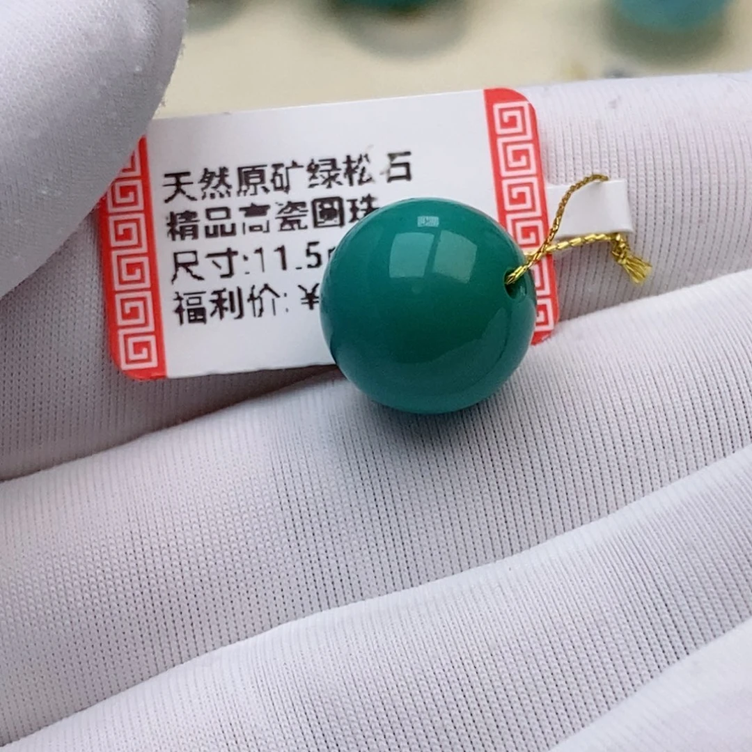 未镶嵌绿松石珠珠
