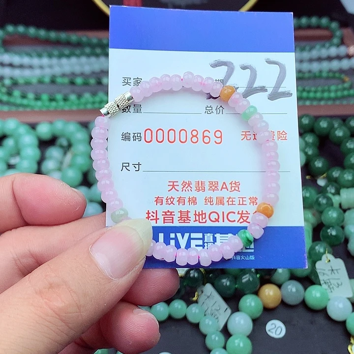 毛衣链未镶嵌翡翠