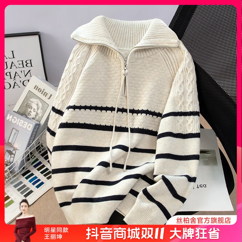 丝柏舍2025秋装新款女装宽松休闲简约撞色条纹针织衫S43X9212Z
