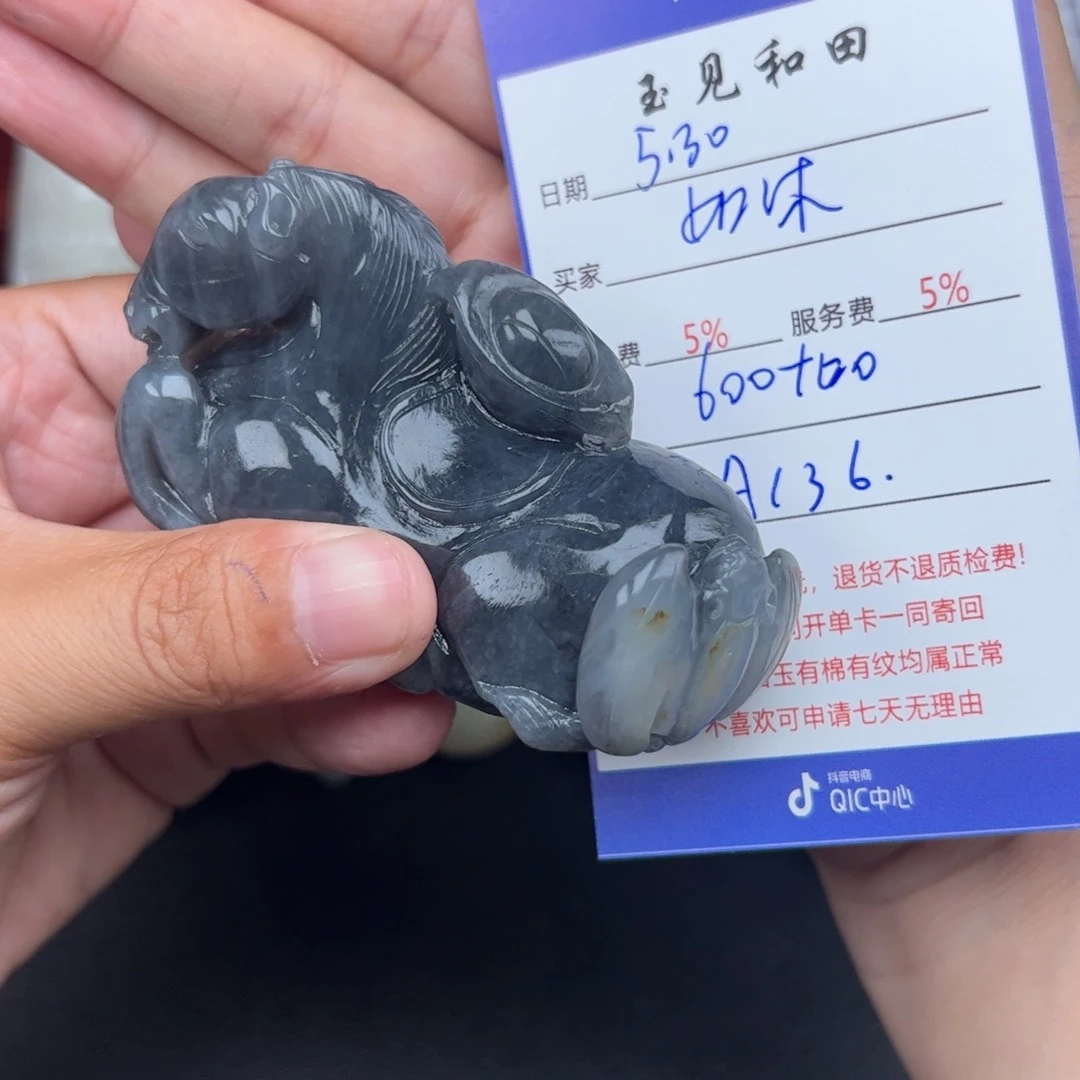 和田玉未镶嵌把件如***～