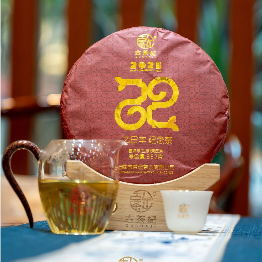【古茶纪】《巳巳年纪念茶》2016年头春古树纯料普洱茶生茶 357克/饼