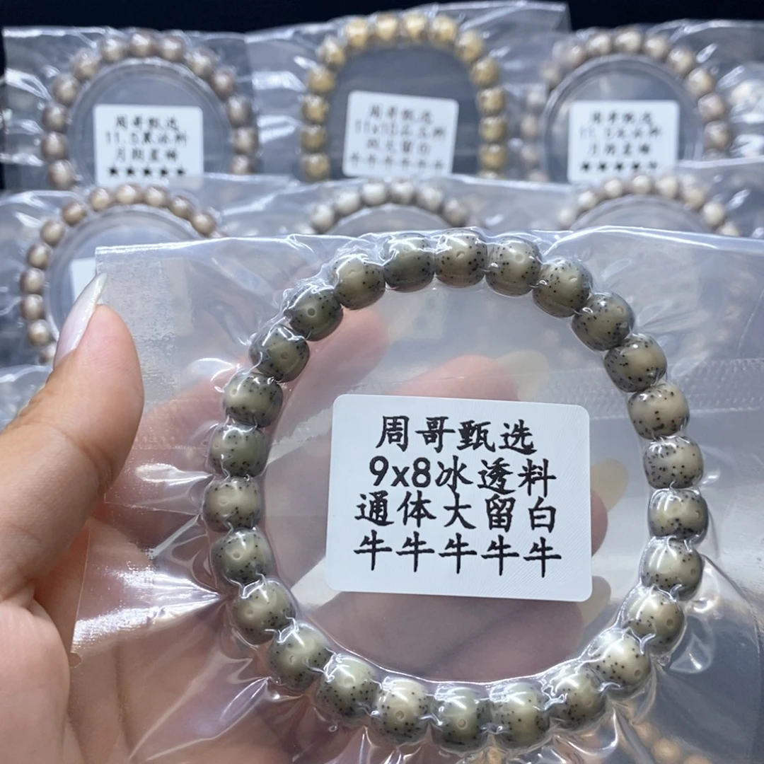 几***️手串星月菩提1111111111111111