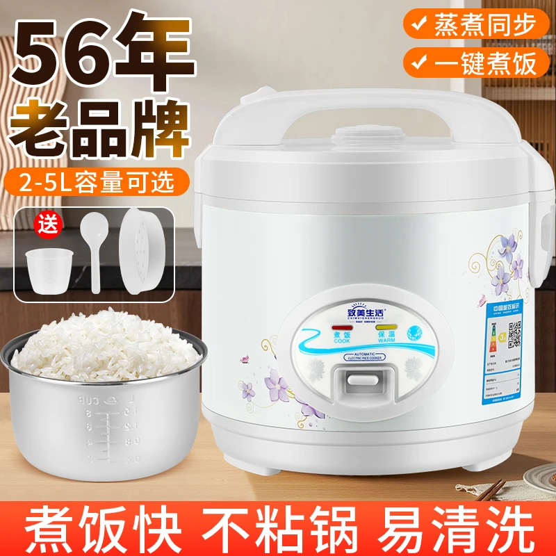 全自动电饭煲饭锅家用1小型2升老式3迷你4-5人多功能普通单人宿舍
