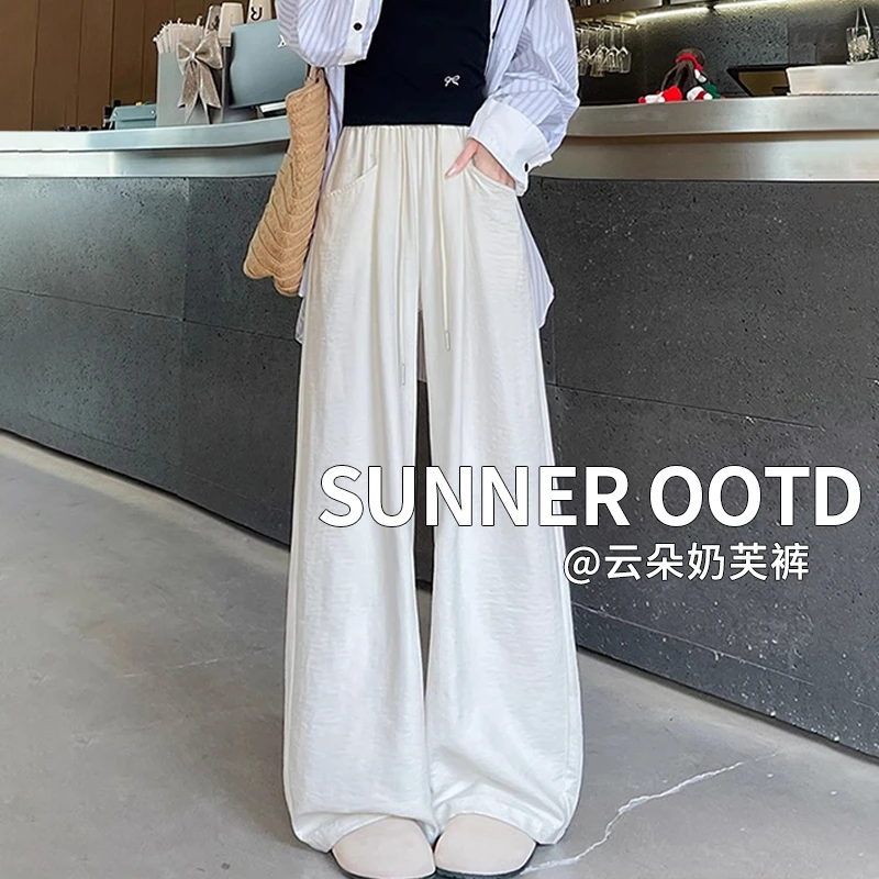 白色奶芙云朵山本裤女夏季薄款小个子高腰慵懒垂感直筒阔腿休闲裤