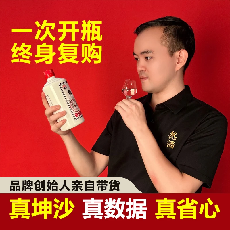 然酒大曲酱香 贵州酱香型白酒商务宴请纯粮食口粮好酒53%Vol500ml