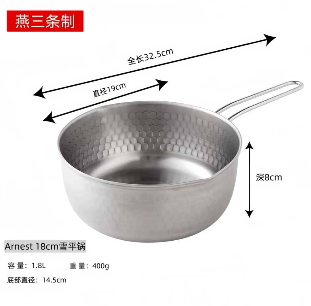 日本进口Arnest雪平锅不锈钢奶锅洗碗机专用