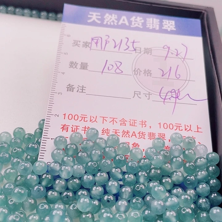 用***7翡翠未镶嵌手链多样性发货散珠自选