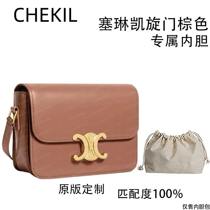 CHEKIL 适用于凯旋门棕色 18cm内胆包内衬包收纳包