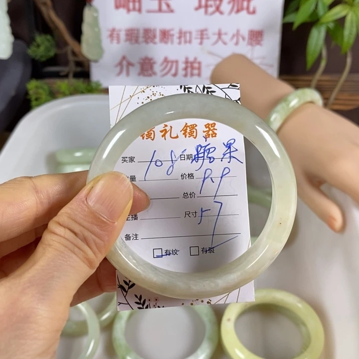 糖***)蛇纹石玉未镶嵌手镯