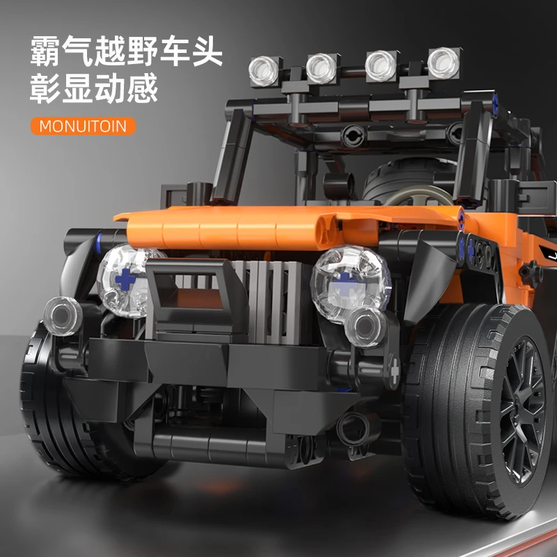 星涯优品越野回力积木跑车炫模型益智拼接拼装玩具男女生日礼物