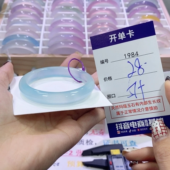 玛瑙/玉髓未镶嵌手镯1984