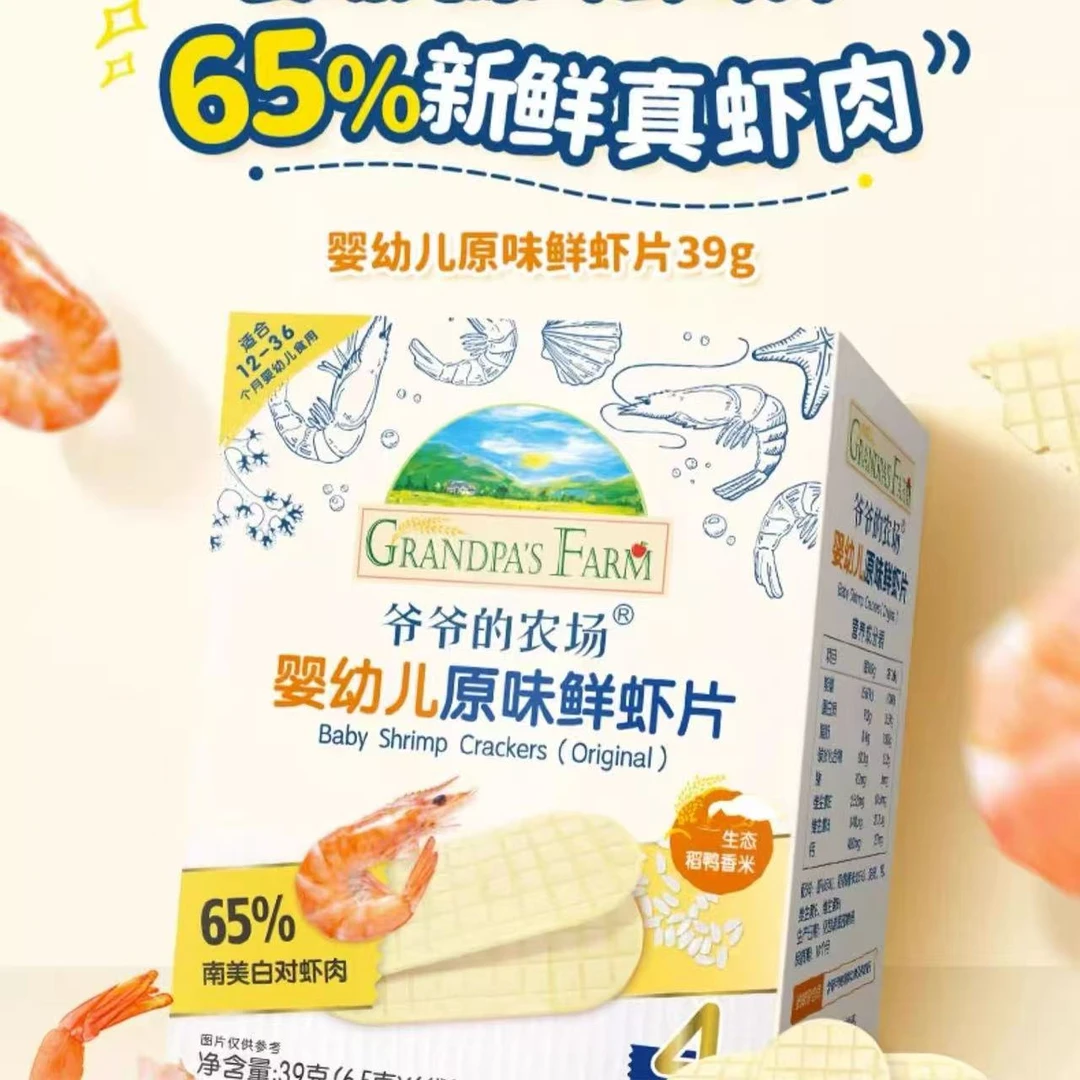 YYDNC婴幼儿原味鲜虾片