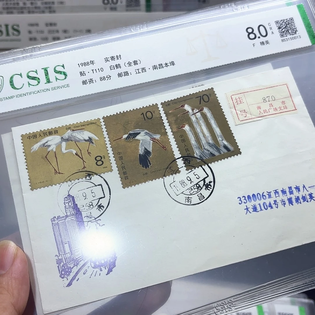 T110套票实寄封一个