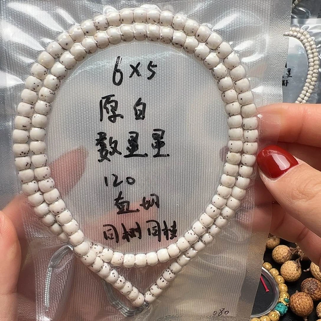 星月菩提吊坠6原白长串 直切数星星