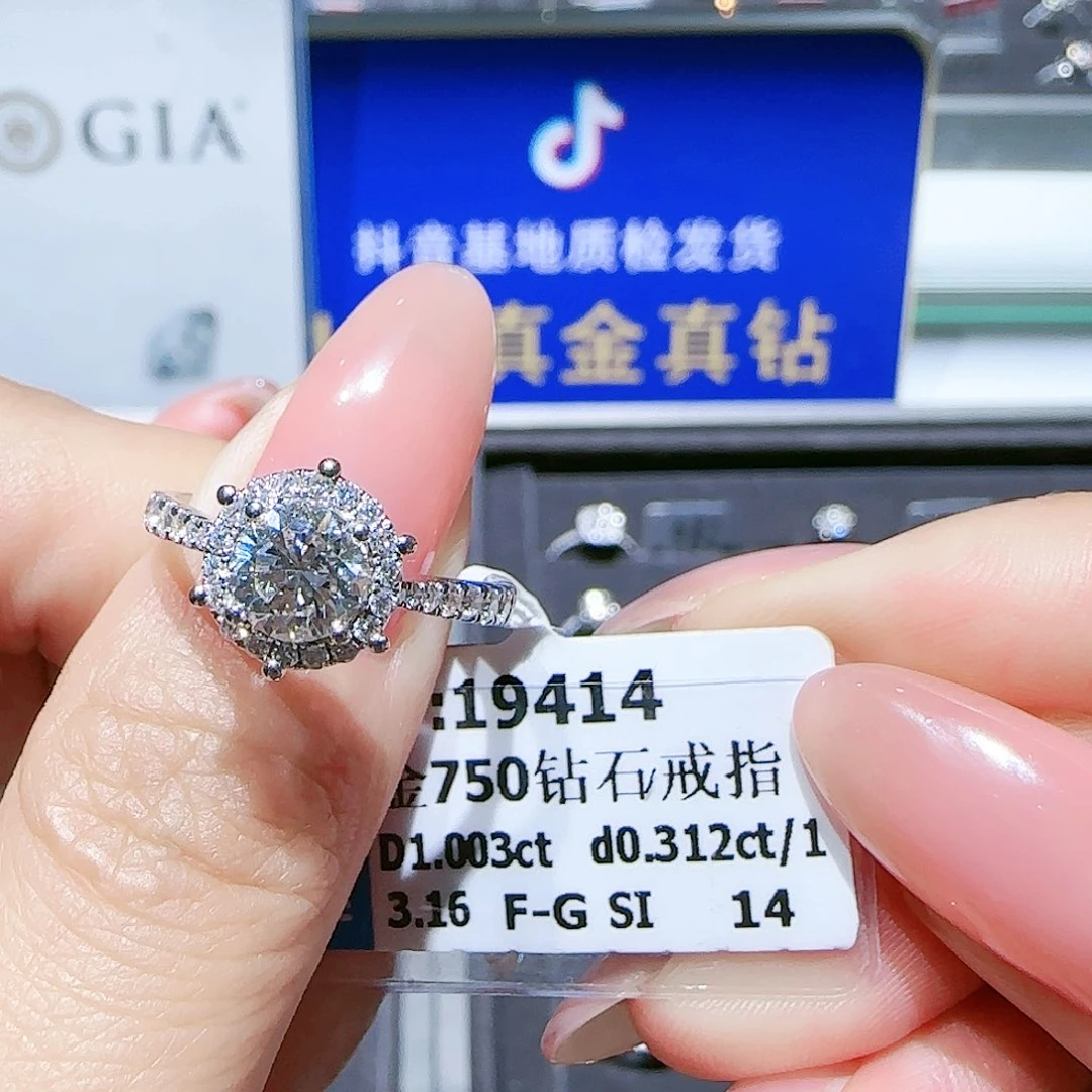 18K金镶嵌戒指/指环钻石