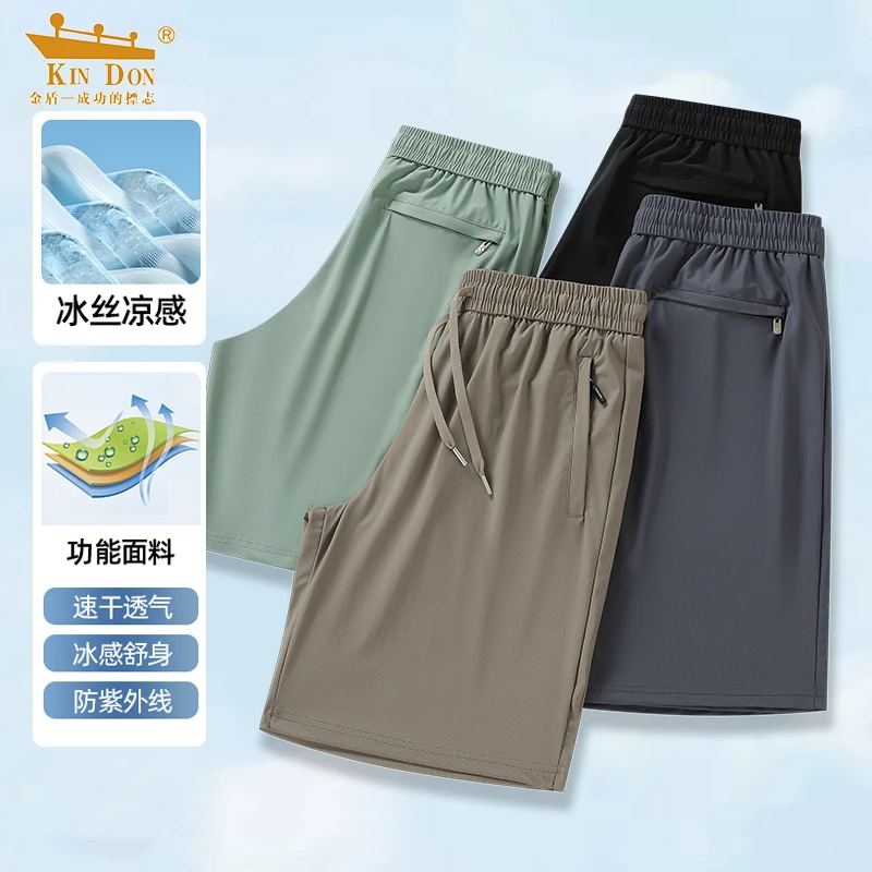 金盾夏季冰丝短裤大码五分弹力速干薄款户外运动跑步透气男休闲裤