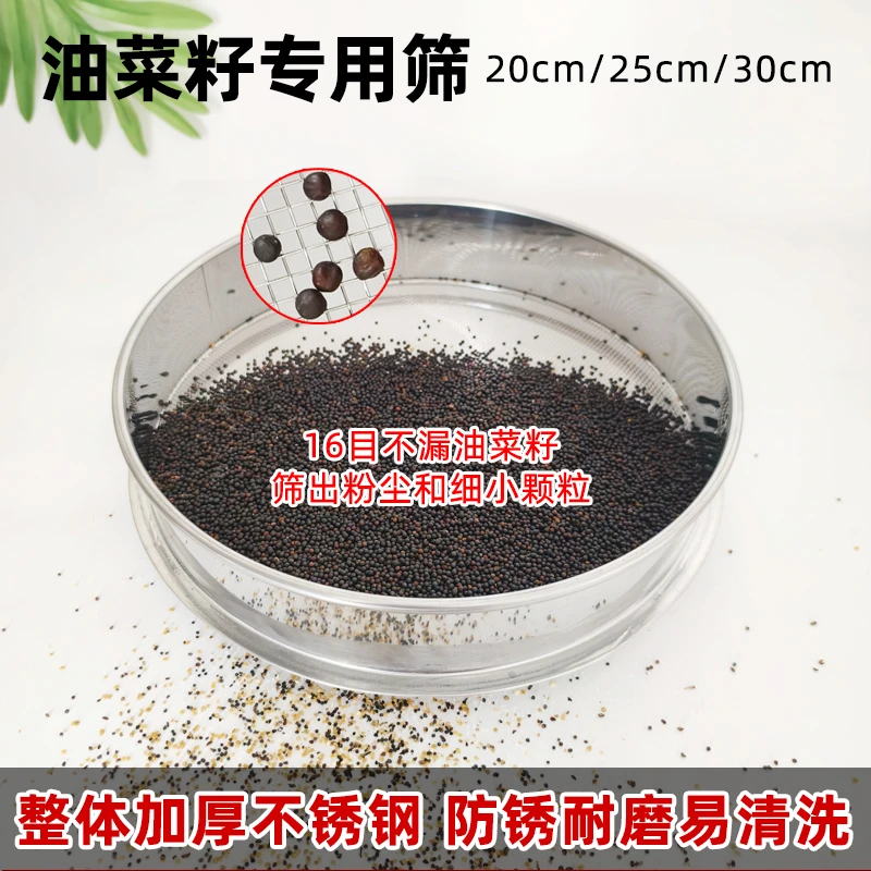 油菜籽筛子加厚不锈钢手工制作过滤耐用专用家用筛网网筛圆形新型
