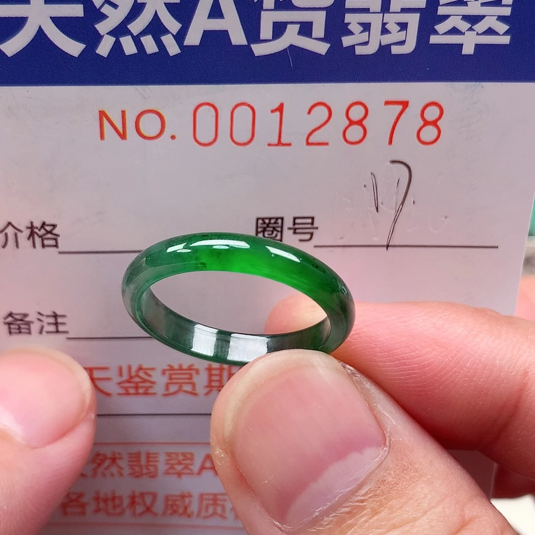 翡翠未镶嵌戒指天然