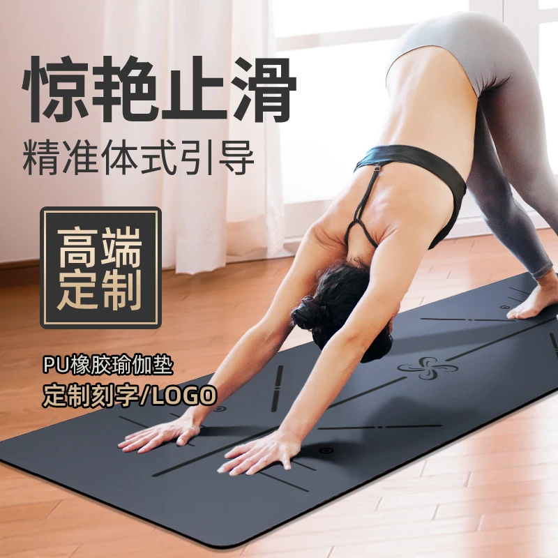 土豪天然橡胶5MM瑜伽垫家用减震防滑专用瑜伽垫高档专业瑜伽垫子