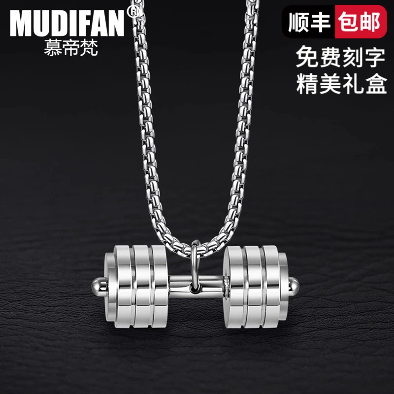 慕帝梵 磁铁吊坠 健身哑铃男士项链男款配饰高级感潮流轻奢小众
