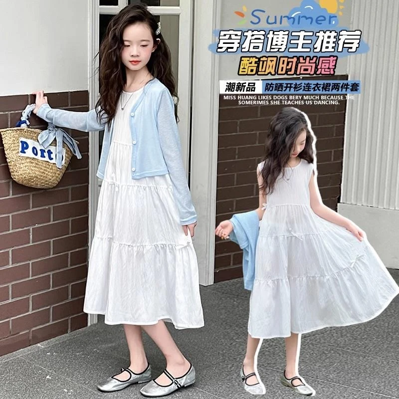 女童白色连衣裙夏季2025新款儿童吊带长裙防晒开衫两件套女孩夏装