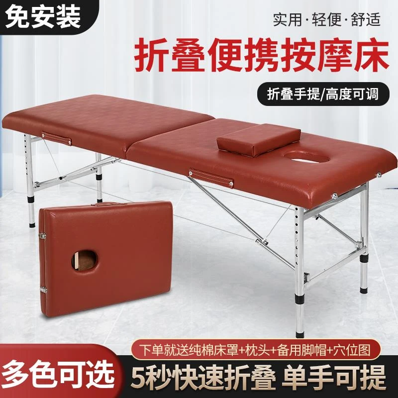 便携式折叠按摩床不锈钢升降高度可调节美容床推拿艾灸理疗纹绣床