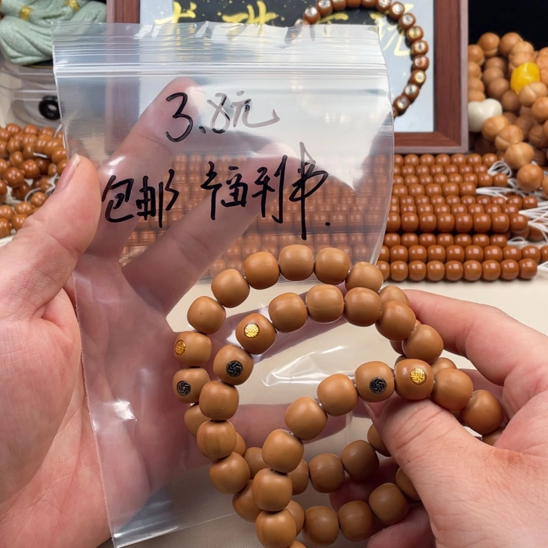 手串猴头核桃泛油油点龙炎老型镶嵌款 新手福利