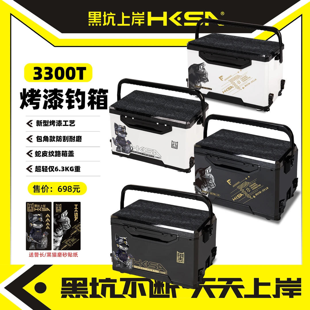黑坑上岸3300T烤漆钓箱 包角碳纹理箱盖加厚加固超大容量轻量便携