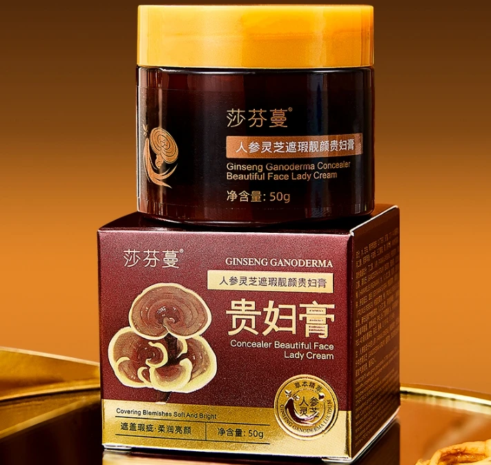 人参灵芝遮瑕靓颜贵妇膏.