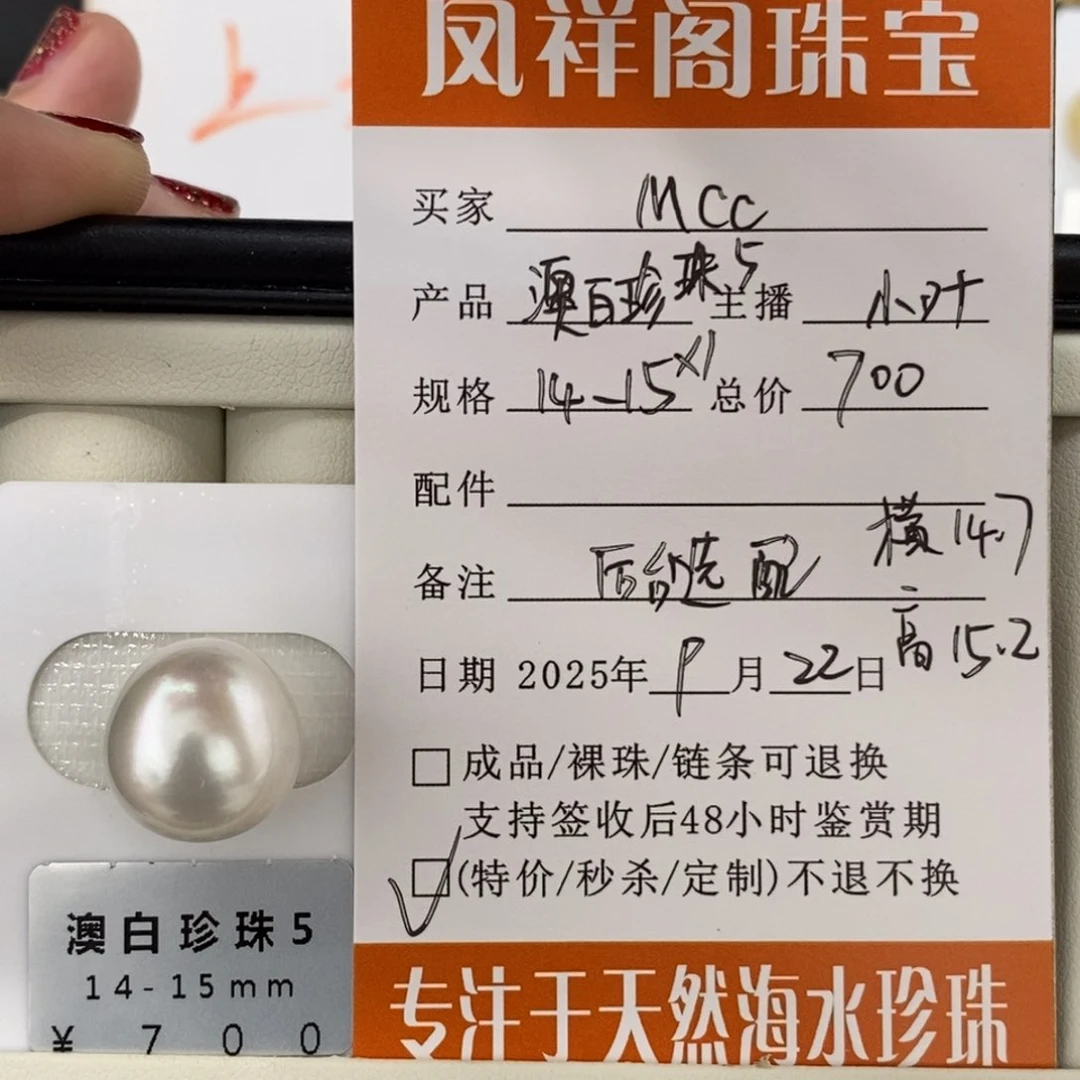 未镶嵌海水珍珠珠宝奇石M*c