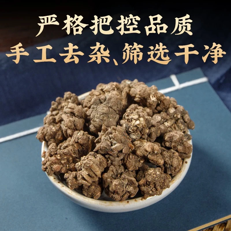 【猫爪草】不熏硫干货可搭配枸杞